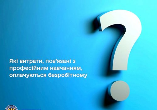 В яких випадках може проводитися професійне навчання безробітних?
