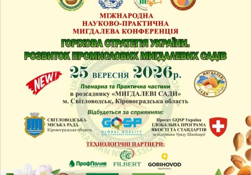 Запусти свій мигдалевий бізнес: досвід, селекція та практика від А до  Я на «Горіховій стратегії України»