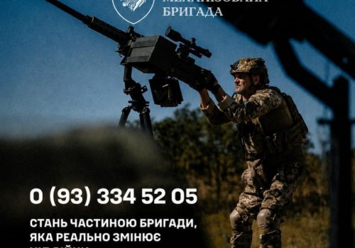 Бригади запрошують до своїх лав