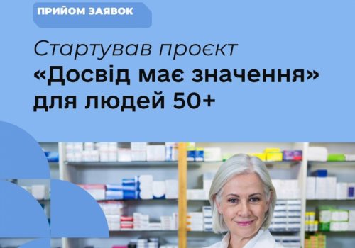 Кар’єра без віку: КМУ запускає проєкт «Досвід має значення» для тих, кому за 50