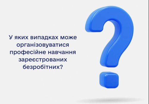 У яких випадках може організовуватися професійне навчання зареєстрованих безробітних?