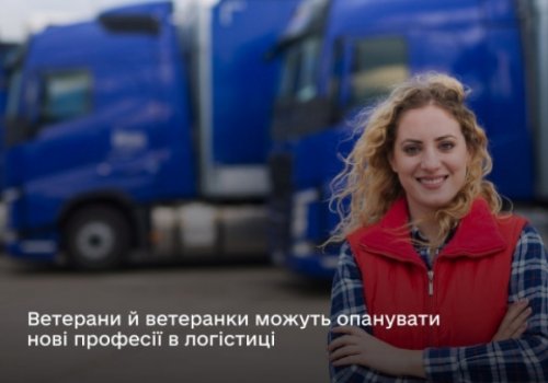 Від водія вантажівки до логіста: ветеранів запрошують навчатися