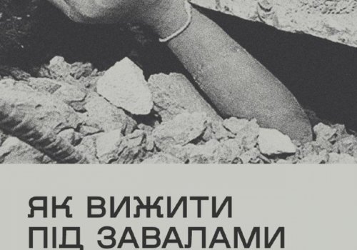 Як вибратися з-під завалів: поради, які рятують життя