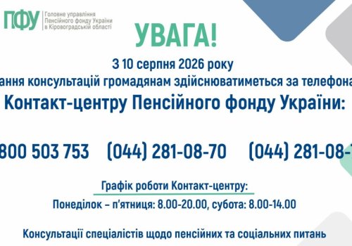 Увага!