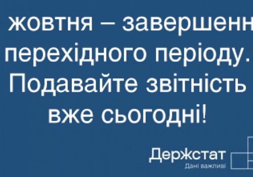 До уваги респондентів!