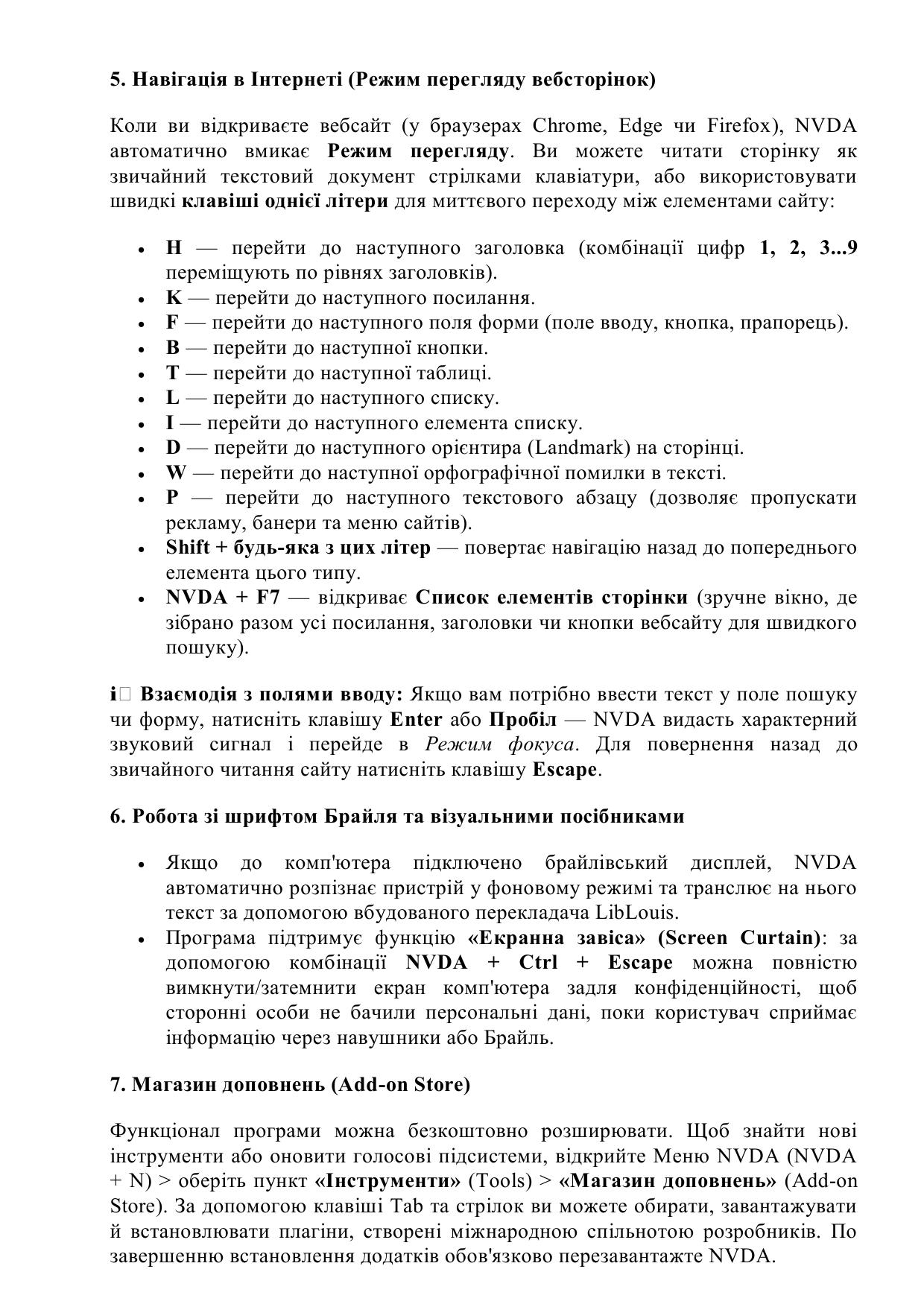 Інструкція користувача програми екранного доступу NVDA 3 1