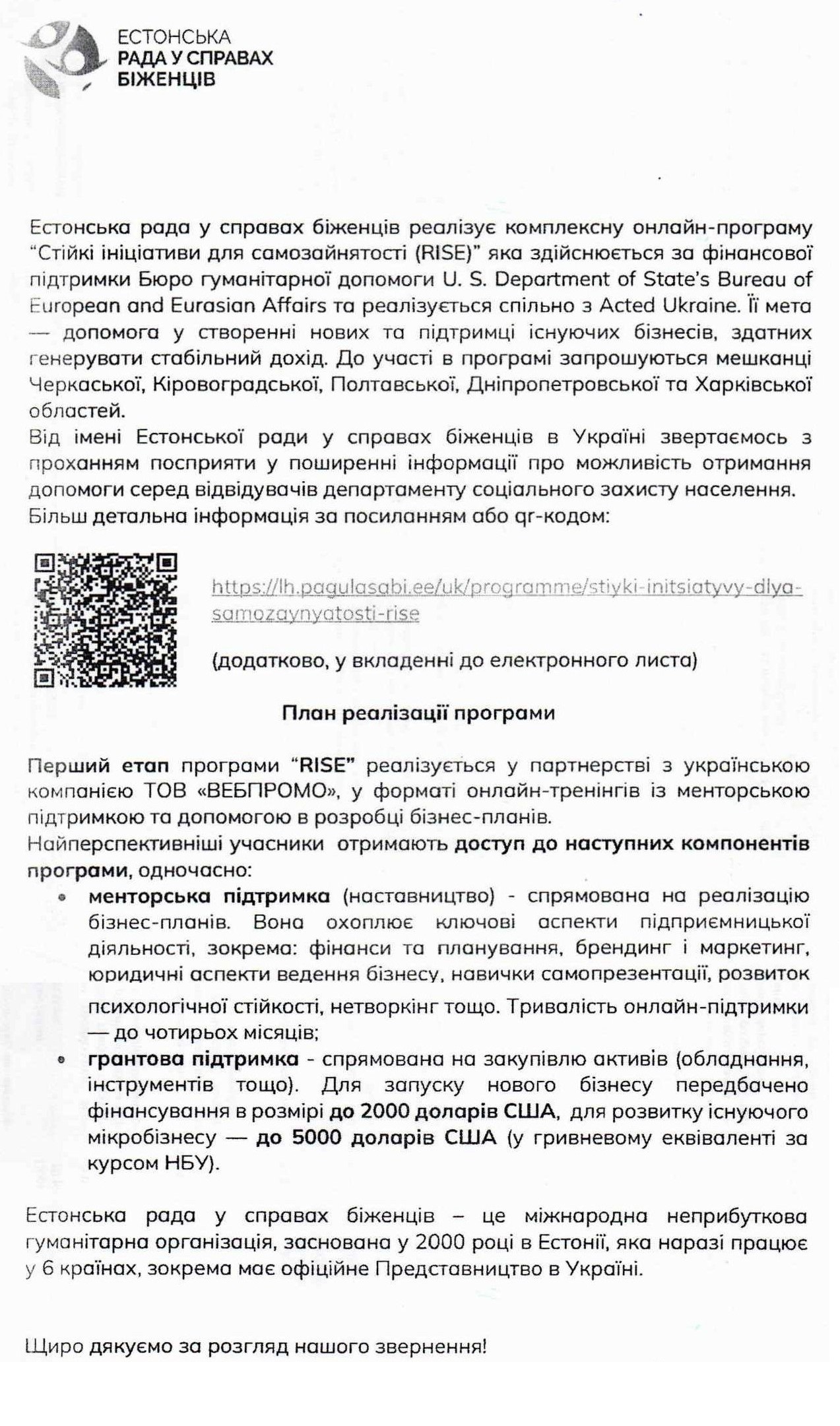 Про самозайнят сть 