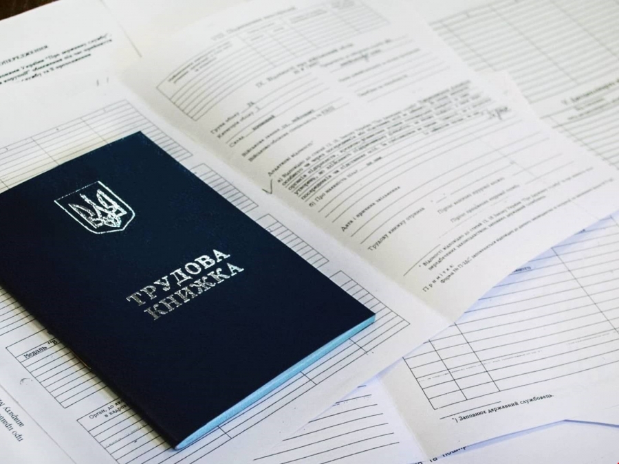 Трудова книжка не лише на папері