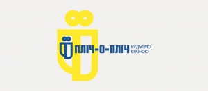 В рамках програми започаткованої Президентом України "Пліч-о-пліч", громади Голованівщини продовжують роботи з відновлення зруйнованого житла у селі Мала Олександрівка Херсонської області