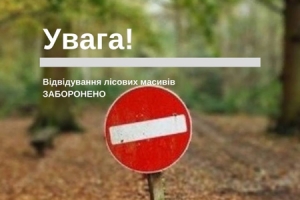 Про заборону у Голованівському районі відвідування лісів населенням і в’їзду до них транспортних засобів та іншої техніки на час дії правового режиму воєнного стану
