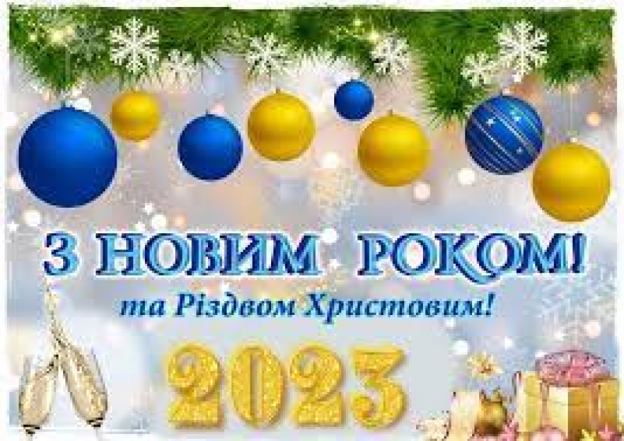 Шановні жителі Голованівського району!