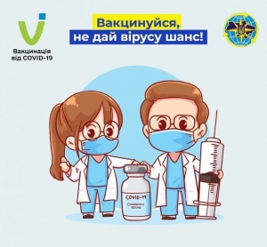 Чому ж важливо вакцинуватися від COVID-19?