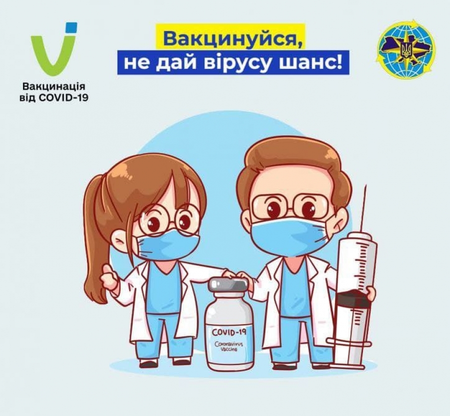 Чому ж важливо вакцинуватися від COVID-19?