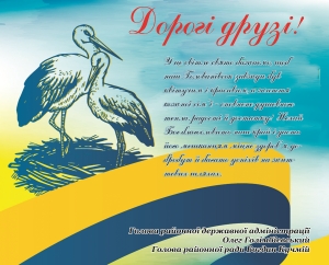 Привітання голови районної державної адміністрації О.Голімбієвського та голови районної ради Б.Кучмія з нагоди 255 річниці Голованівська!