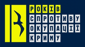 Шлях до перемоги лежить через деокупацію Криму