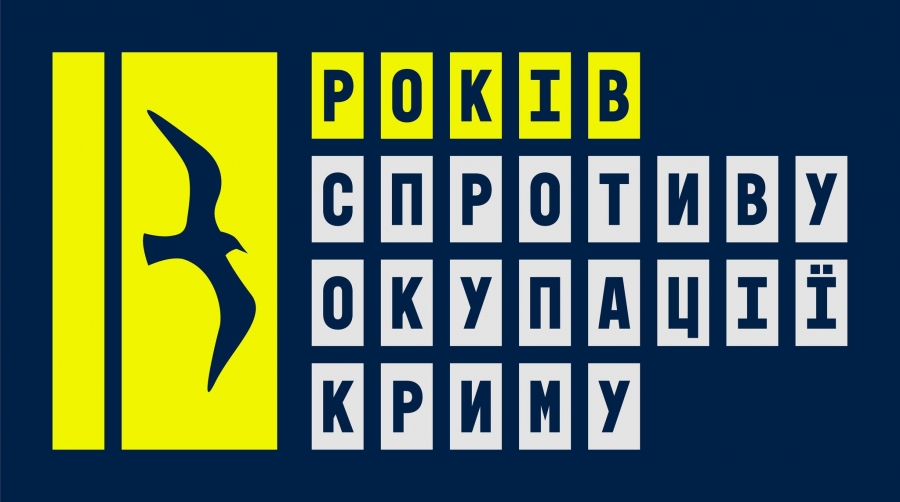 Шлях до перемоги лежить через деокупацію Криму