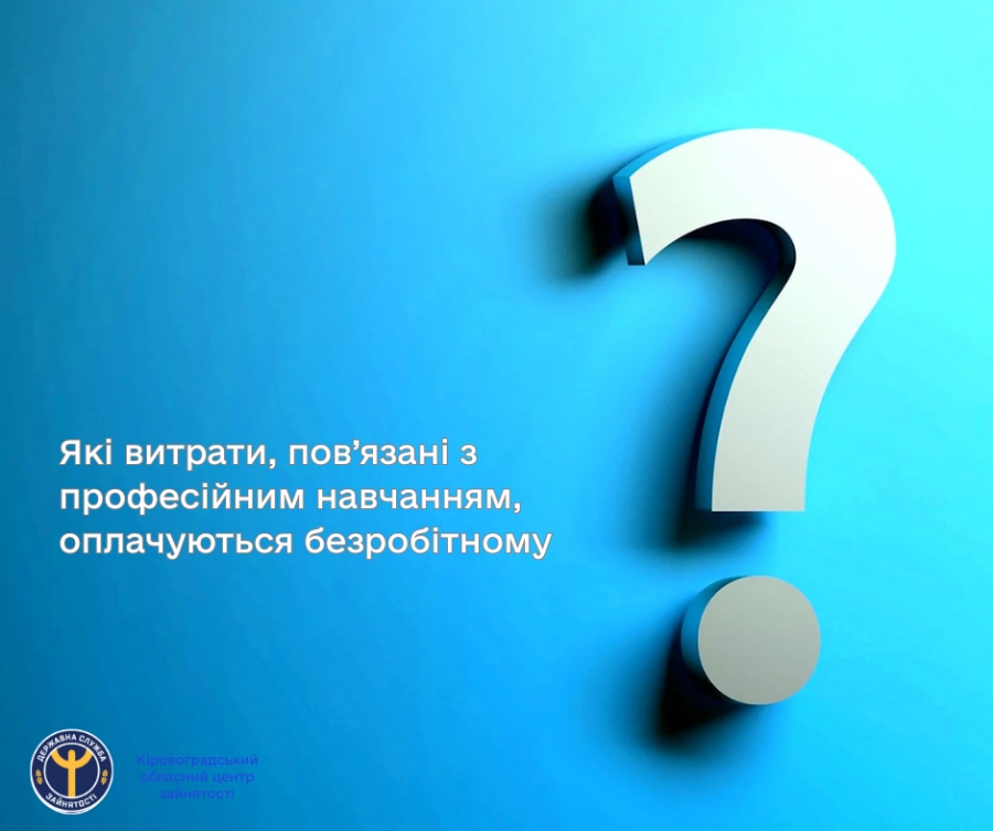 В яких випадках може проводитися професійне навчання безробітних?