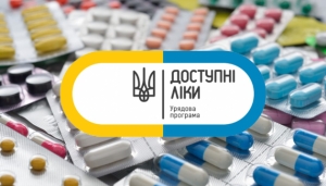 Кіровоградщина – серед областей-лідерів за показниками виконання урядової програми "Доступні ліки"