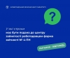 У які строки має бути подана до центру зайнятості роботодавцем форма  звітності No 4-ПН?
