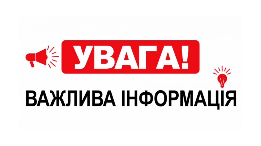 Дії населення в умовах надзвичайних ситуацій воєнного характеру