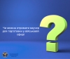 Чи можна отримати ваучер для підготовки у військовій сфері?
