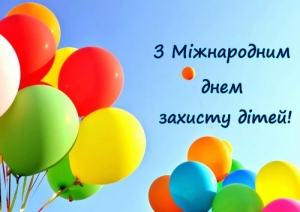 Привітання керівництва району з нагоди Міжнародного Дня захисту дітей