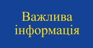 Жителям Кіровоградської області пропонується анонімно висловитися про стягнення аліментів