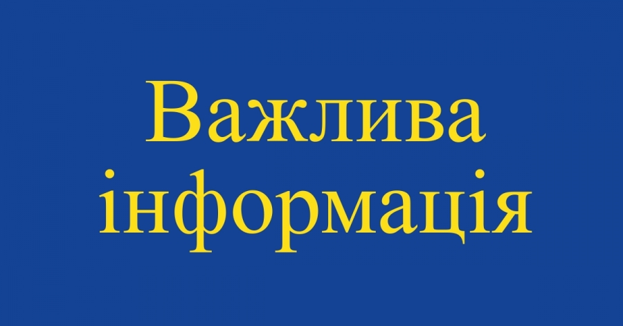 Жителям Кіровоградської області пропонується анонімно висловитися про стягнення аліментів