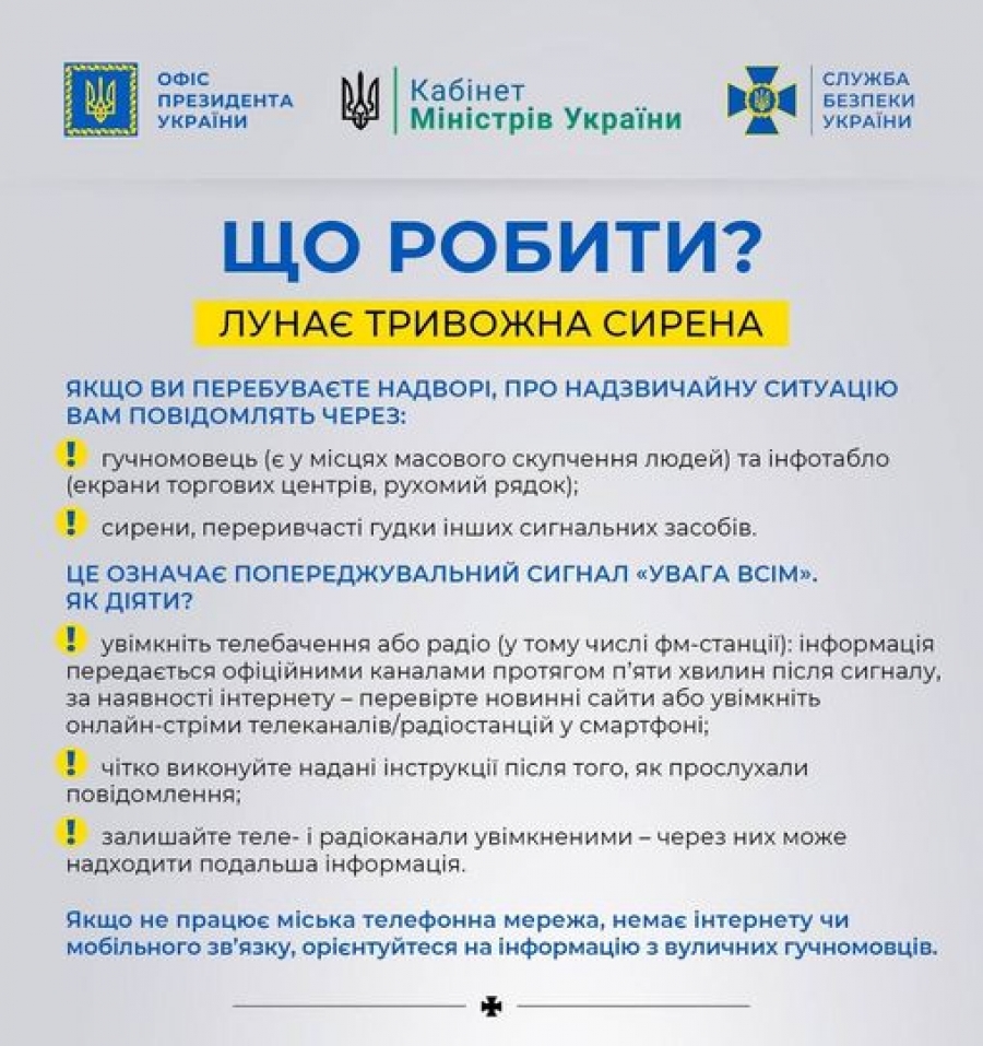 ВАЖЛИВО!!!