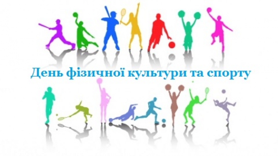 Розвиток фізичної культури та спорту  у Голованівському районі