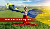 Привітання голови районної державної адміністрації та голови районної ради з Днем Конституції України