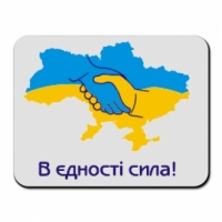 22 січня 2021 - ДЕНЬ СОБОРНОСТІ УКРАЇНИ