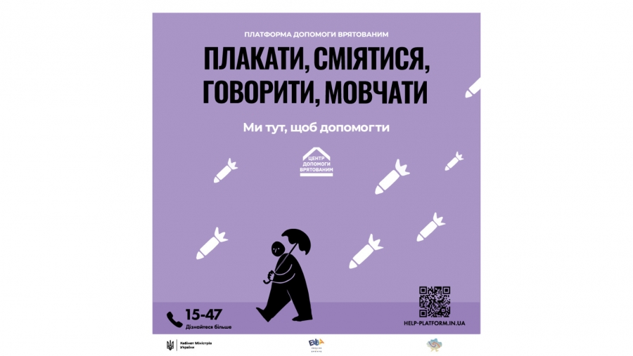 В Україні функціонує Платформа допомоги врятованим
