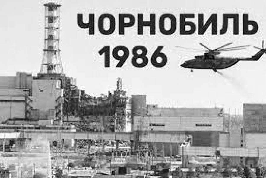 36 років ядерній катастрофі на Чорнобильській атомній електростанції