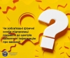 Чи зобов’язані фізичні особи-підприємці подавати до центрів зайнятості інформацію про вакансії?