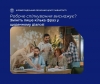 Як розмовляти з колегами, щоб вас чули та поважали? Робоче спілкування виснажує? Змініть лише кілька фраз у щоденному  діалозі!