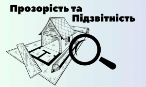 На офіційному сайті Кіровоградської ОВА створено окремий розділ — «Прозорість та підзвітність»