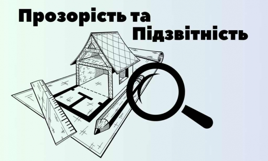 На офіційному сайті Кіровоградської ОВА створено окремий розділ — «Прозорість та підзвітність»