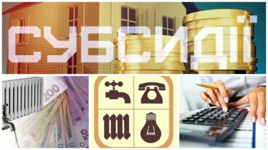 Про надання житлових субсидій у готівковій формі