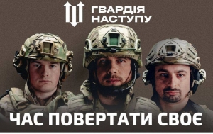 Підписуйтесь на офіційний канал "Гвардії наступу" у YouTube!?