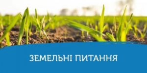 Актуалізація нормативної грошової оцінки земель населених пунктів Кіровоградської області на 2018-2019 оціночний рік