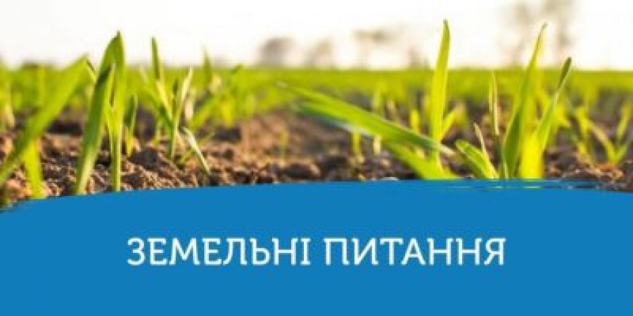 Актуалізація нормативної грошової оцінки земель населених пунктів Кіровоградської області на 2018-2019 оціночний рік
