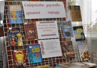 «В єднанні сила і міць держави»