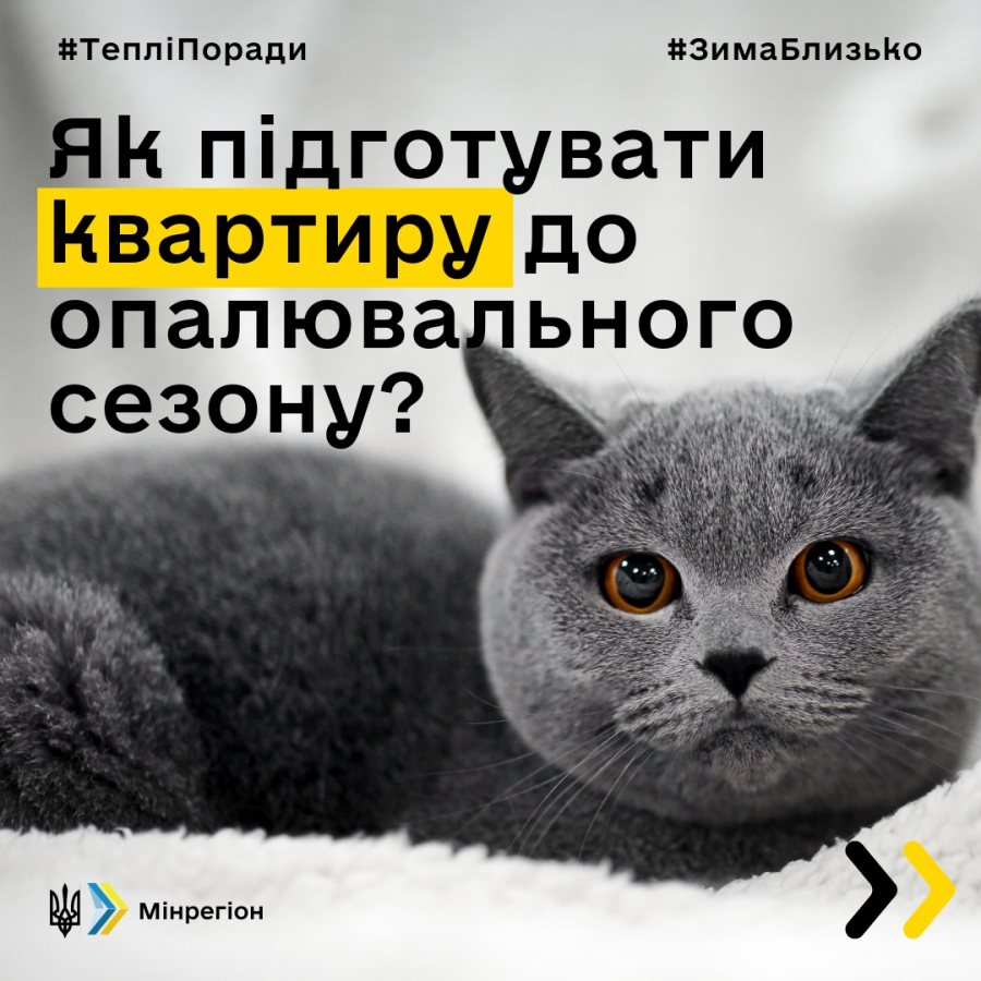 Як підготувати квартиру до опалювального сезону