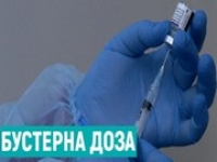 Для чого потрібен бустер або ревакцинація проти COVID-19