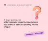 В яких випадках роботодавцям надається державна підтримка в рамках  проекту «Точка опори»?