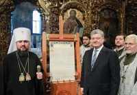 Томос про автокефалію Православної Церкви України встановлено в Софії Київській