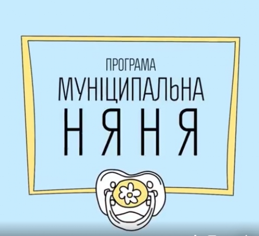 Уряд збільшує соціальну допомогу сім”ям, в яких народжуються діти – “муніципальна няня” і “пакунок малюка”