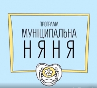 Уряд збільшує соціальну допомогу сім”ям, в яких народжуються діти – “муніципальна няня” і “пакунок малюка”