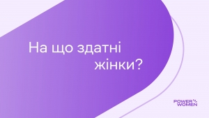 Зігрій світ своїм вибором: почни шлях у сонячній енергетиці